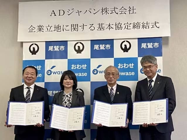 Owase, Mie Prefecture smart shrimp farm project coverage